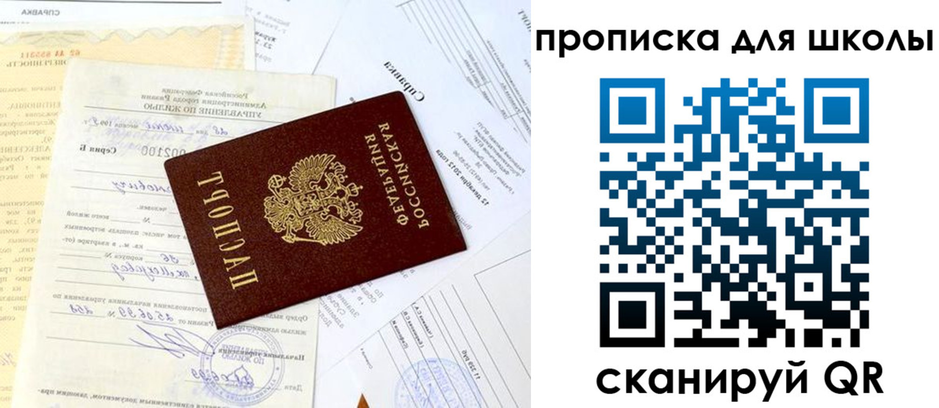 прописка иностранных граждан в Брянске