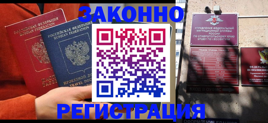 временная регистрация госуслуги в Брянске