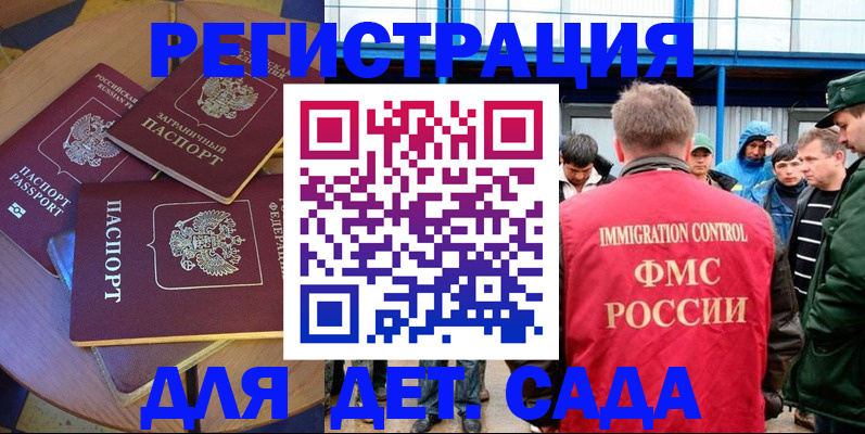 временная регистрация адрес в Брянске