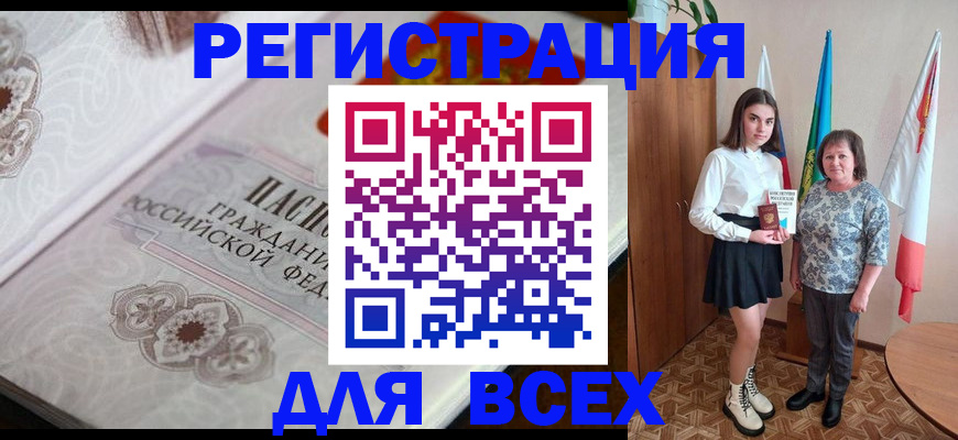 временная регистрация в квартире в Брянске