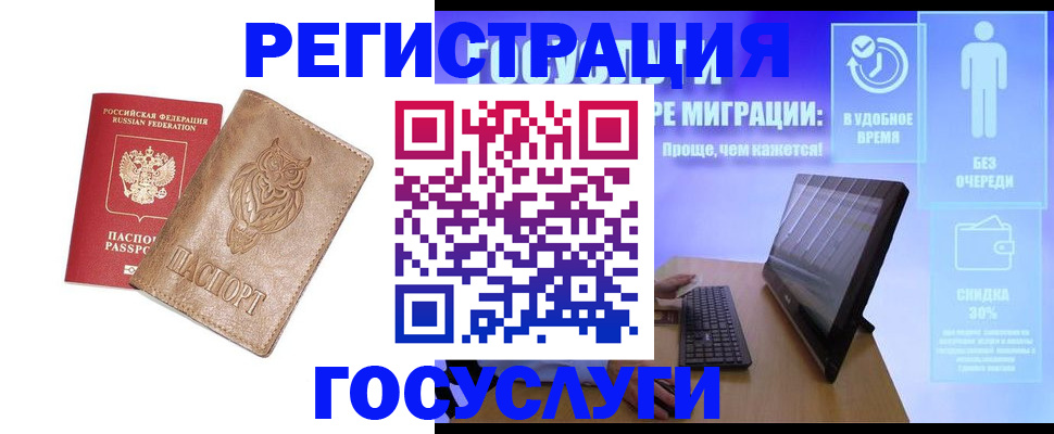 прописка ребенка в Брянске